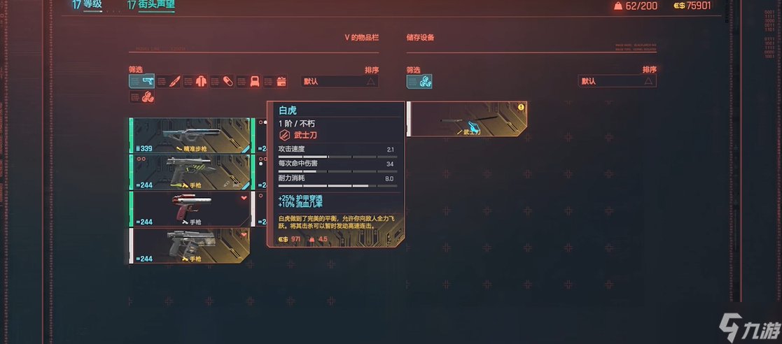 賽博朋克2077武器近戰(zhàn)推薦什么