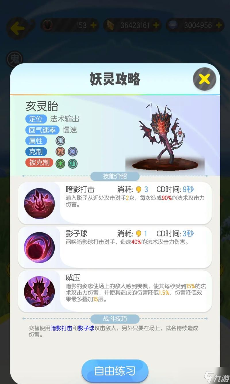 《捉妖御灵，团战千秋》（小皮团战攻略）