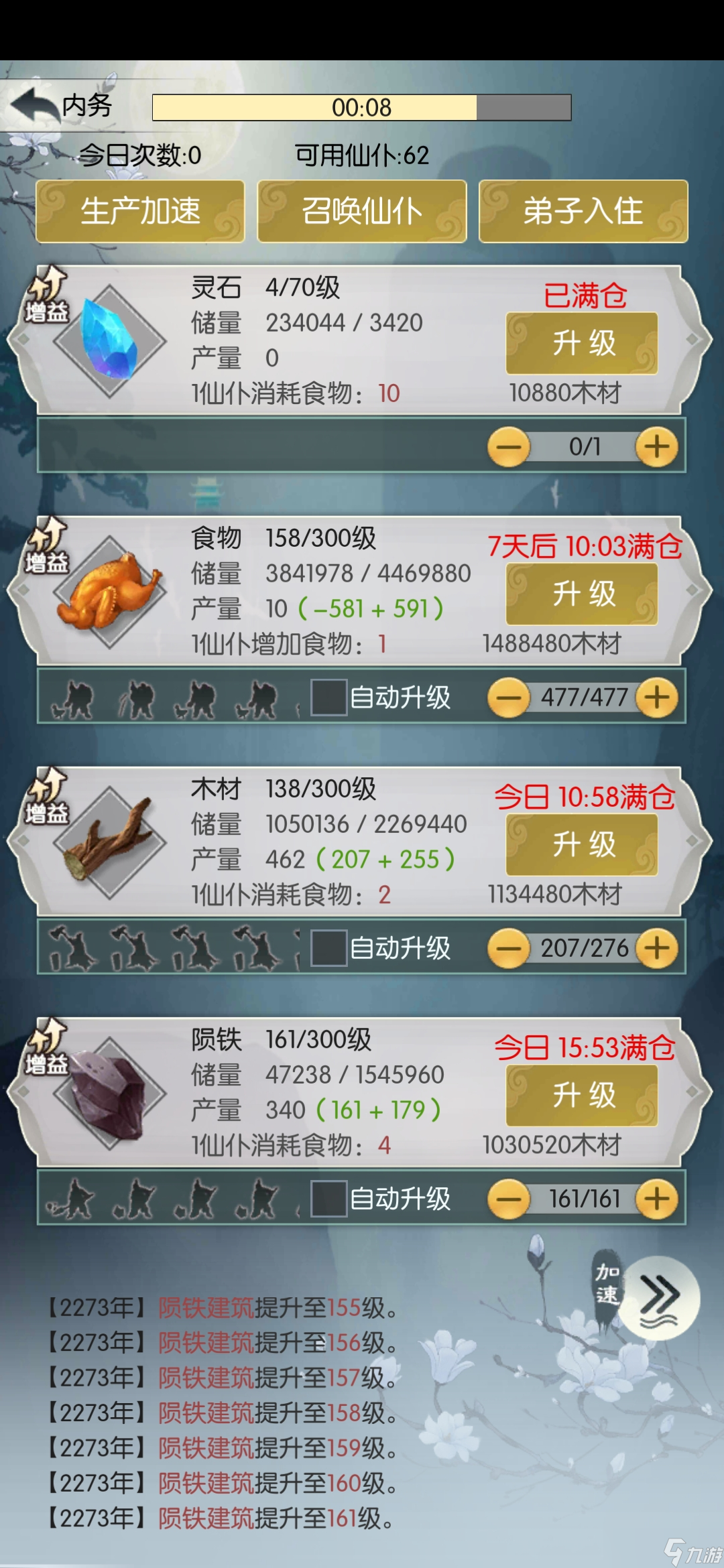 无极仙途3600块，两千两百年满禁地216灵池分享思路