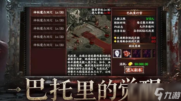天之煉獄歸來好玩嗎 天之煉獄歸來玩法模式截圖