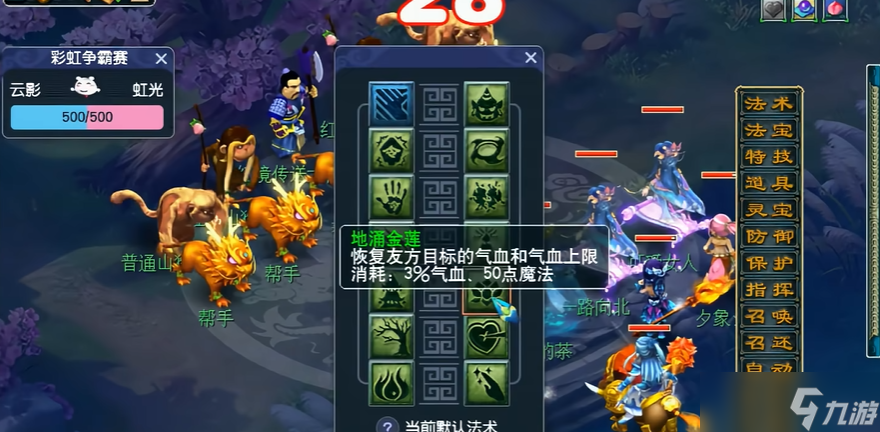 夢(mèng)幻西游彩虹爭(zhēng)霸賽怎么玩