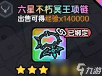 英勇之地冥王套
