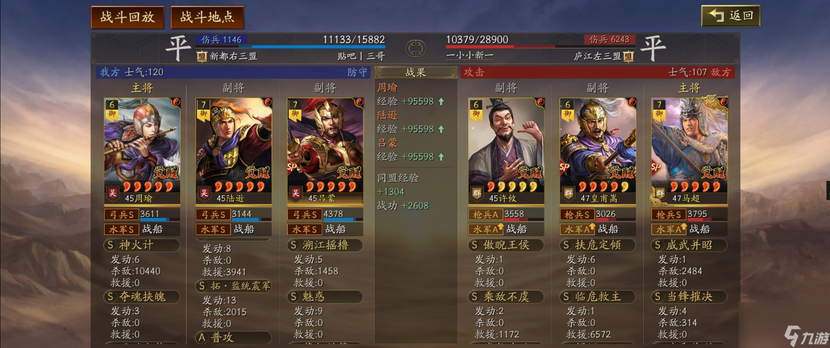 三國志戰(zhàn)略版拓監(jiān)統(tǒng)震軍怎么用收益最高