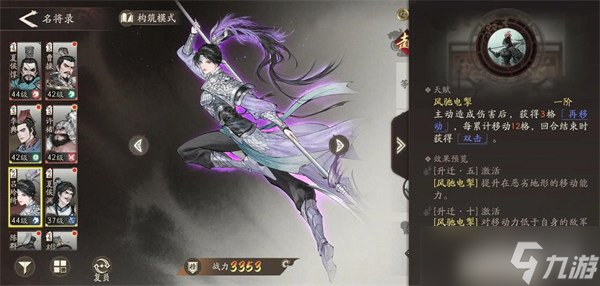 三国望神州吕玲绮怎么样 吕玲绮介绍介绍