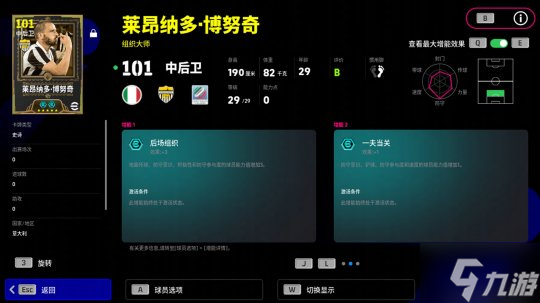 蓝黑“大叔”筑起高墙，斑马铁卫运筹帷幄！