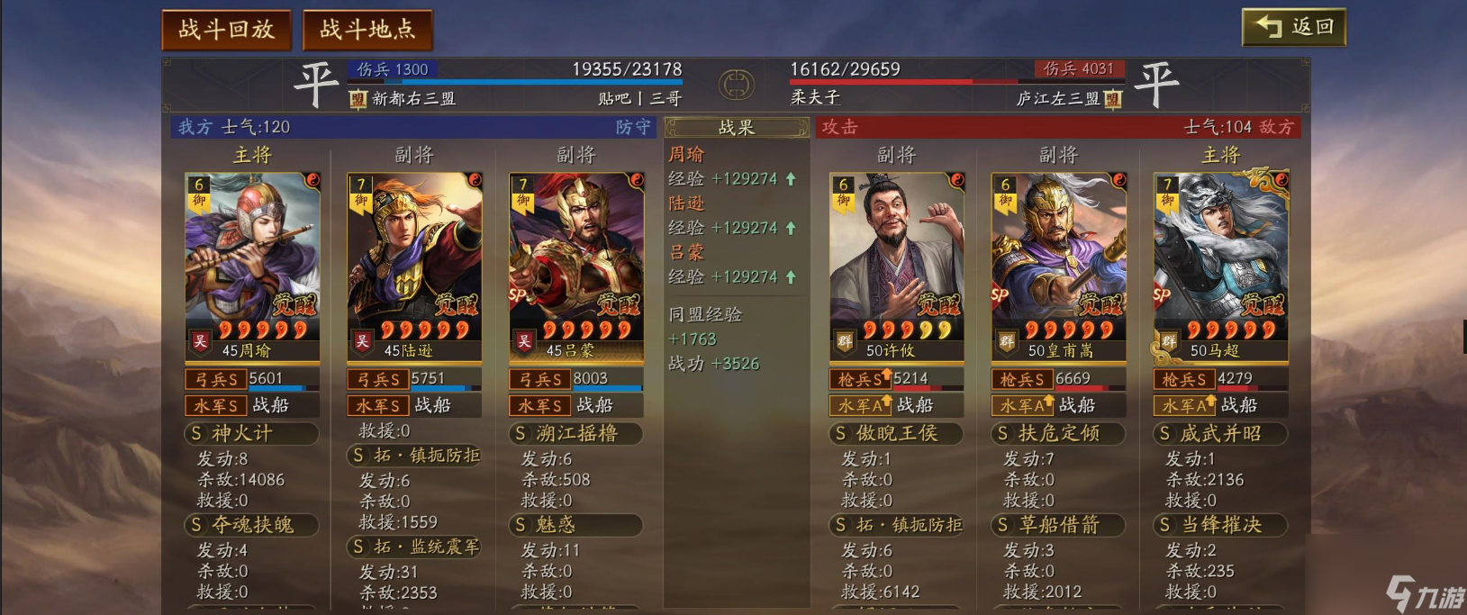 三国志战略版拓监统震军怎么用收益最高