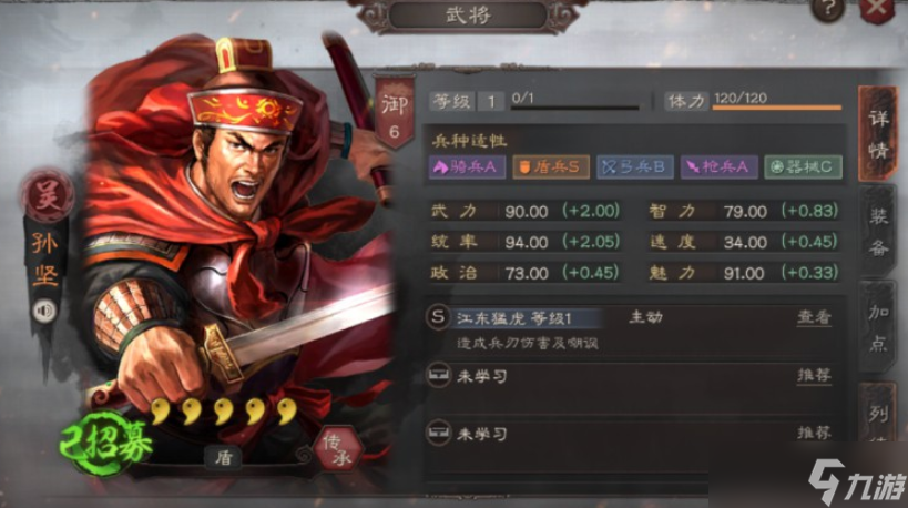 三國(guó)志戰(zhàn)略版b級(jí)戰(zhàn)法配什么武將