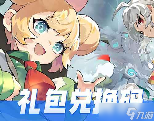 杖劍傳說(shuō)10月兌換碼最新兌換碼介紹2025