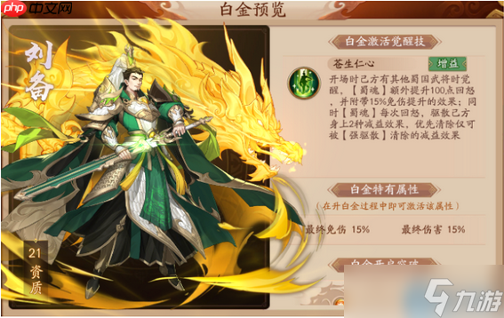 白金武将觉醒全攻略：核心技能与速成秘籍