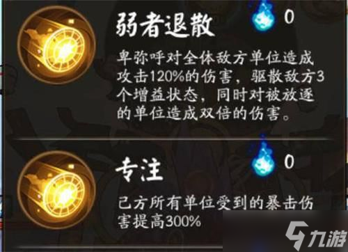 《陰陽師》魂十二日輪之隕御魂副本打法攻略