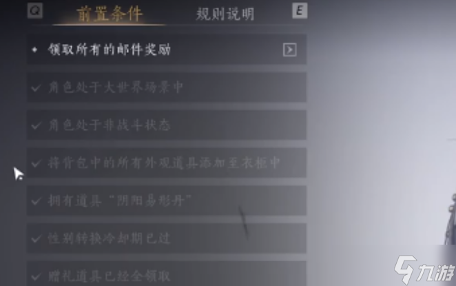 <a id='link_pop' class='keyword-tag' href='http://www.575.zj.cn/yyslskfsjwx/'>燕云十六聲</a>怎么改變性別