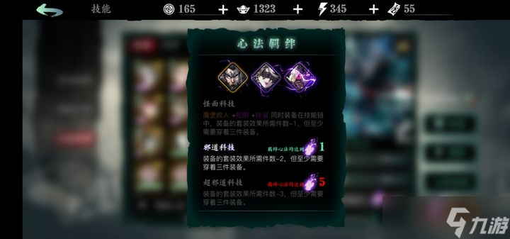 影之刃3蛇眼是什么