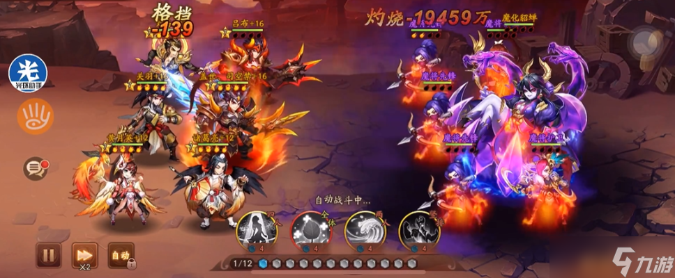 少年三国志2魔化貂蝉在哪里打
