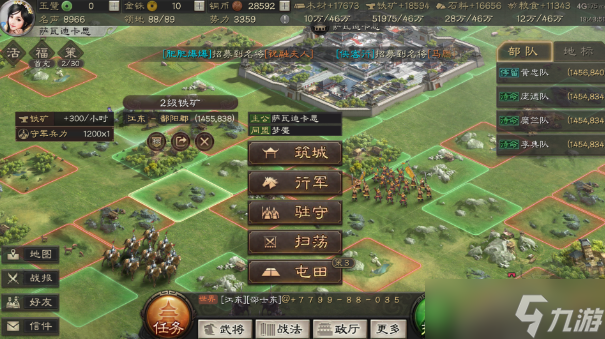 三國志戰(zhàn)略版怎么才能做造幣廠