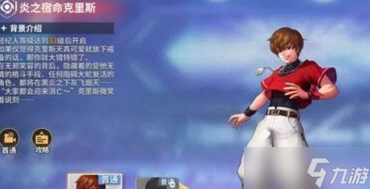 全明星激斗罗伯特阵容