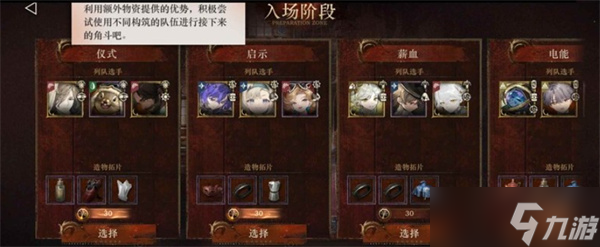 重返未來(lái)1999和平角斗場(chǎng)拓片雜技賽玩法指南