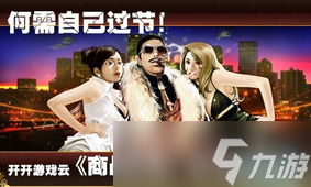 商戰(zhàn)傳奇游戲情侶