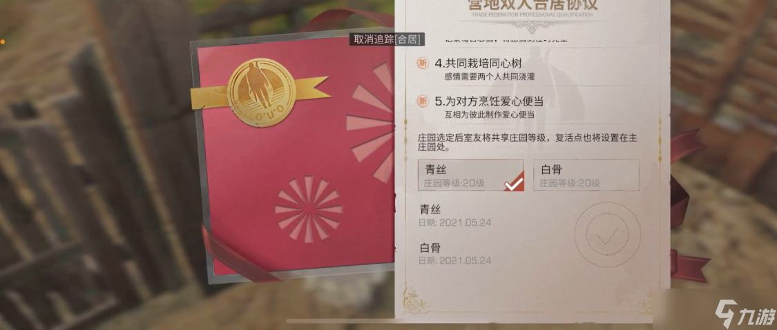 明日之后雙人地基有什么用