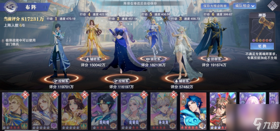 斗罗大陆4月极限战境第一关怎么打