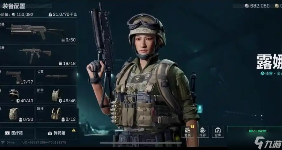 三角洲行动露娜装备怎么选择