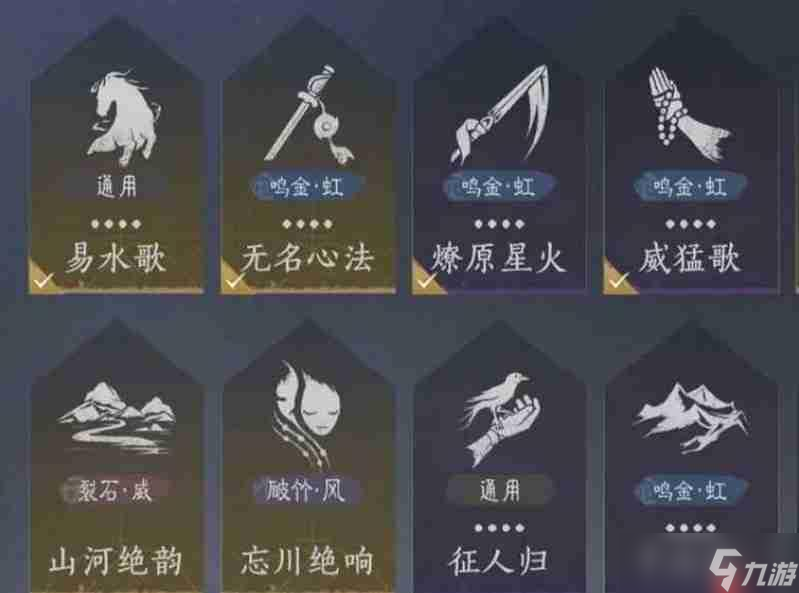 燕云十六聲無(wú)名劍槍100版本詞條選擇推薦-燕云十六聲無(wú)名劍槍100版本詞條怎么選