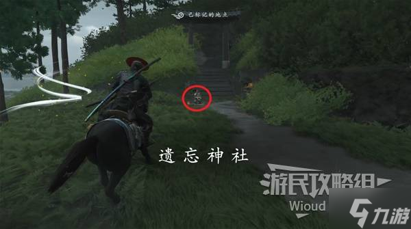 《羊蹄山之魂》鹿角头盔获取方法 鹿角头盔怎么获得