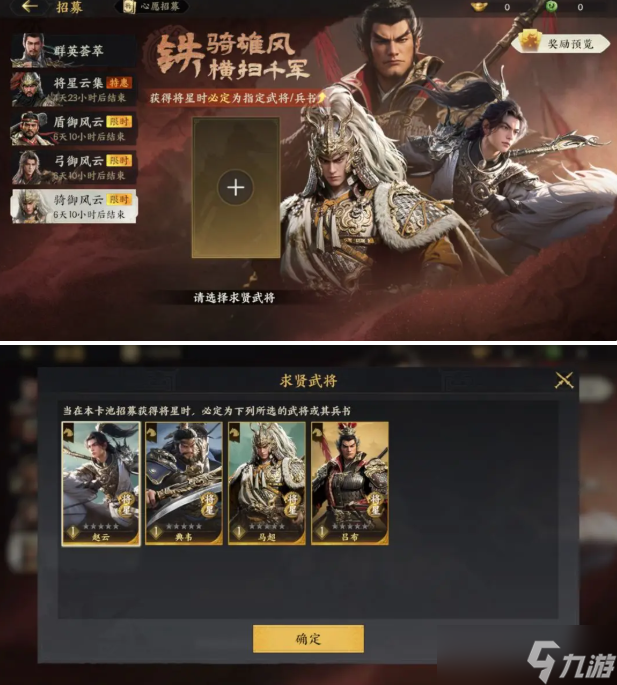 三國群英傳策定九州武將怎么獲得-武將獲取途徑