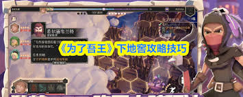 為了吾王單機(jī)大師如何過關(guān)
