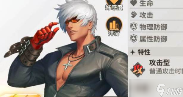 《全明星激斗》冰雷队配置