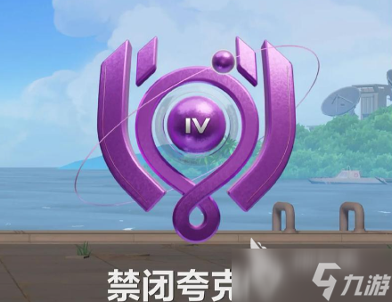 卡拉彼丘排位定級 卡拉彼丘排位段位劃分