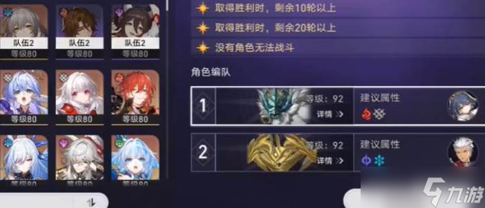 崩坏星穹铁道深渊玩法