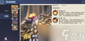 <a id='link_pop' class='keyword-tag' href='https://www.9game.cn/dldlnzsk/'>斗罗大陆逆转时空</a>佛怒唐莲如何