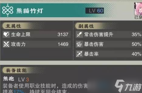 物華彌新芙蓉爐玩法