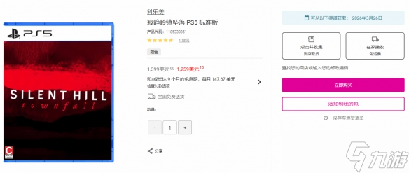 《寂静岭Townfall》发售日泄露 2026年3月26日发售