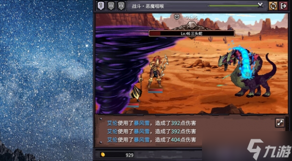 《巴爾的遺產》開啟史低折扣 深度致敬暗黑2裝備系統