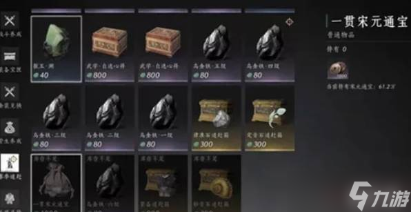 燕云十六聲快速賺取宋元