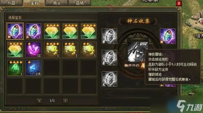 神石經(jīng)驗全解析：升級技巧與戰(zhàn)力飛躍秘籍