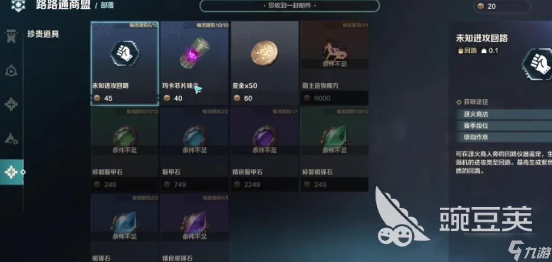 荒野起源部落商店怎么玩 荒野起源部落商店玩法攻略