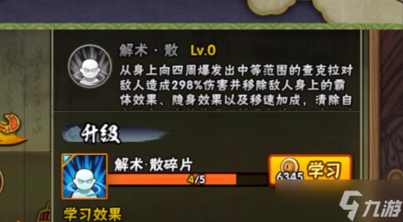 火影忍者斑怎么带逆卷