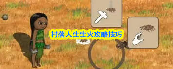 村落人生誓约臂环如何制作