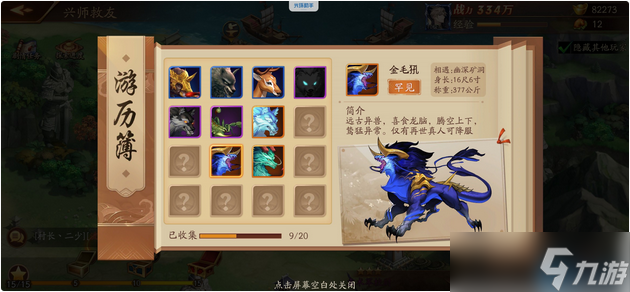 幽影魔狼攻略：高效获取与战场制胜秘诀