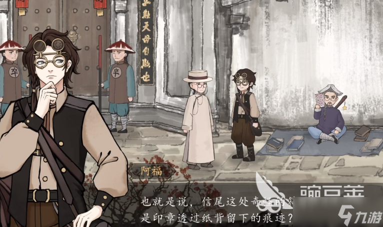 山河旅探第二章指认凶手 山河旅探第二章凶手是谁