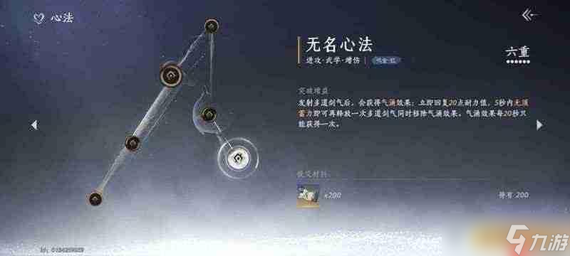 燕云十六聲無(wú)名劍槍100版本詞條選擇推薦-燕云十六聲無(wú)名劍槍100版本詞條怎么選