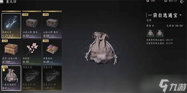 燕云十六聲快速賺取宋元通寶指南