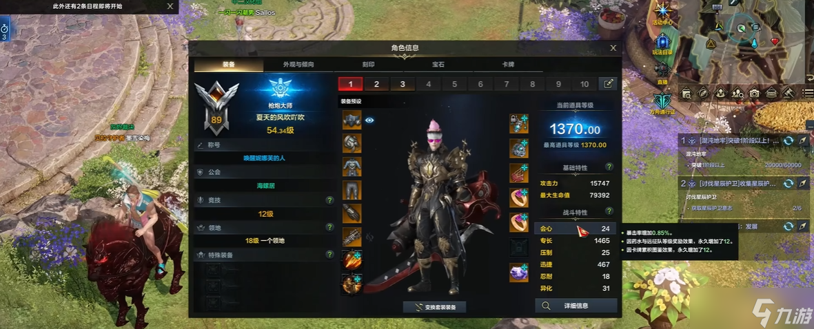 命运方舟特性点在哪