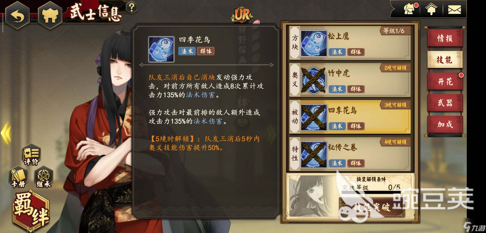 想要執(zhí)劍之刻探幽陣容隊(duì)伍傷害高，需要這樣搭配！
