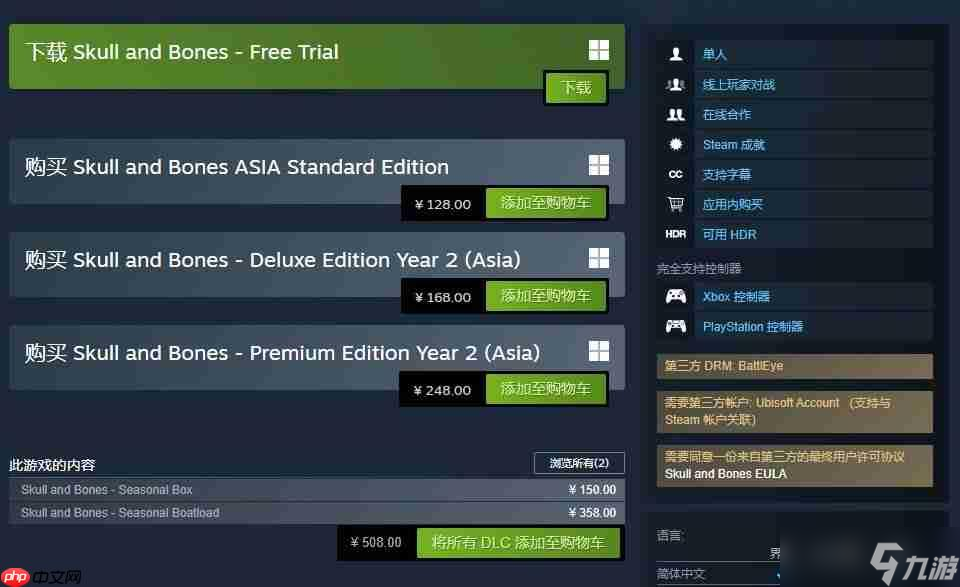 《碧海黑帆》Steam國區(qū)價格永降 現為全球最低價