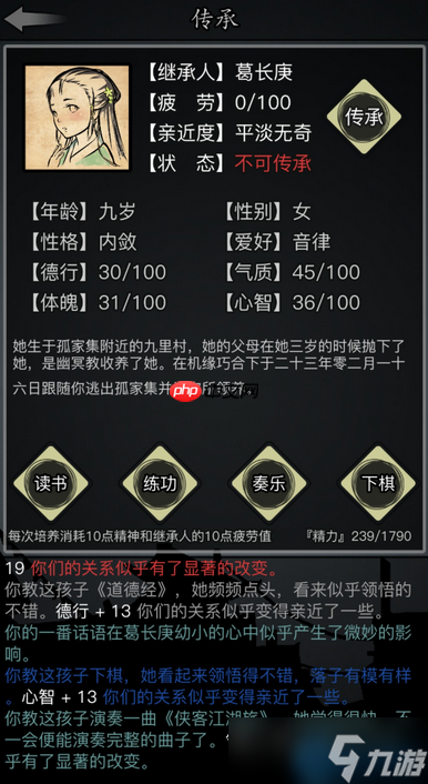 琴劍逍遙譜：音律門派的終極戰(zhàn)法指南
