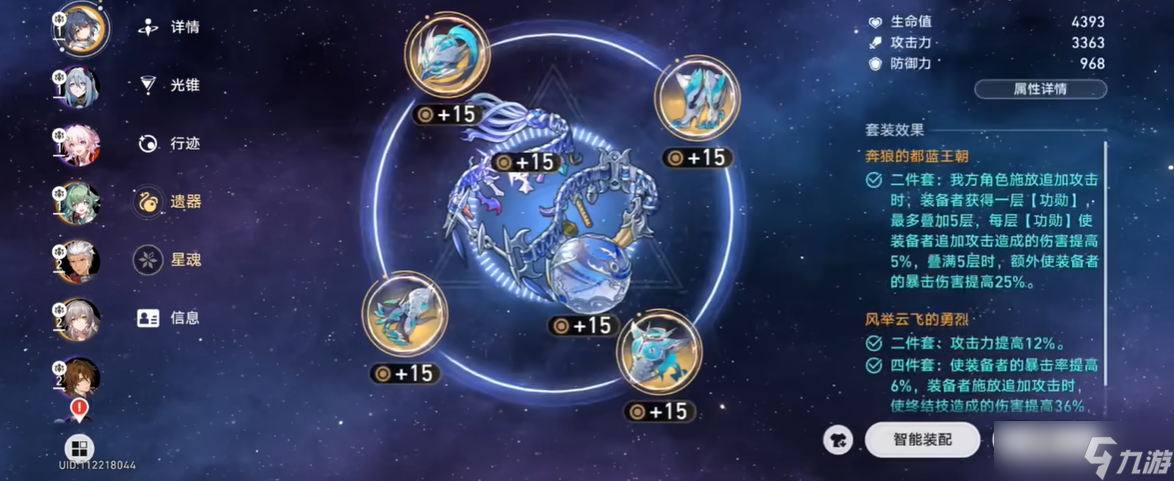 崩壞星穹鐵道深淵模式怎么玩
