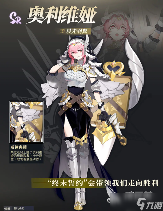辉烬光队怎么玩 辉烬光队阵容效果介绍